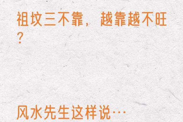 解析土葬与骨灰葬墓地风水讲究