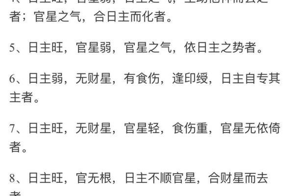 倾国倾城八字命理特征