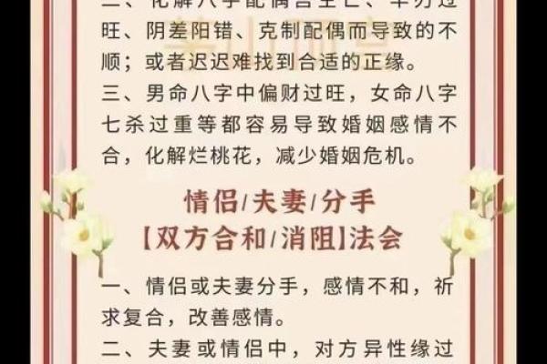 八字预算婚姻、感情、事业---八字算命测一辈子有几段姻缘