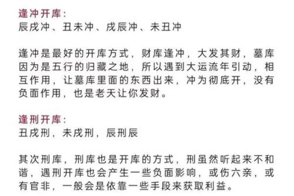 八字算财库,如何查自己有没有财库