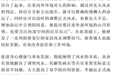 李涵辰八字预测