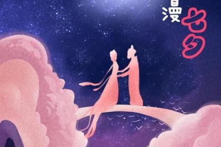 塔罗测试：鹊桥会，七夕将怎样过？