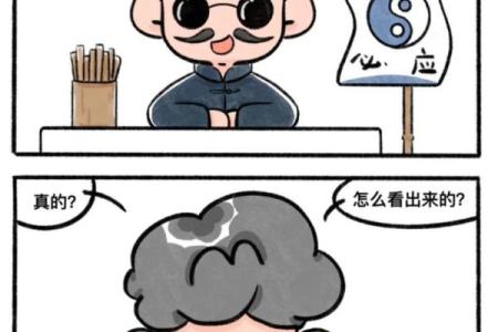 你有过算命的经历么？网友得到结果后破大防！大师算的挺准的！