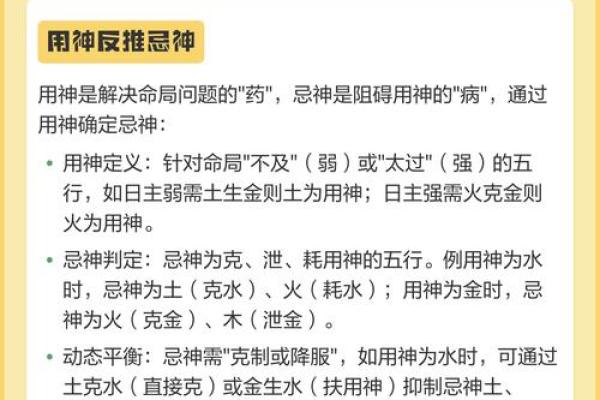 八字看喜神用神和忌神