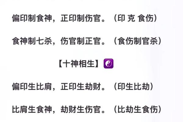 八字看喜神用神和忌神