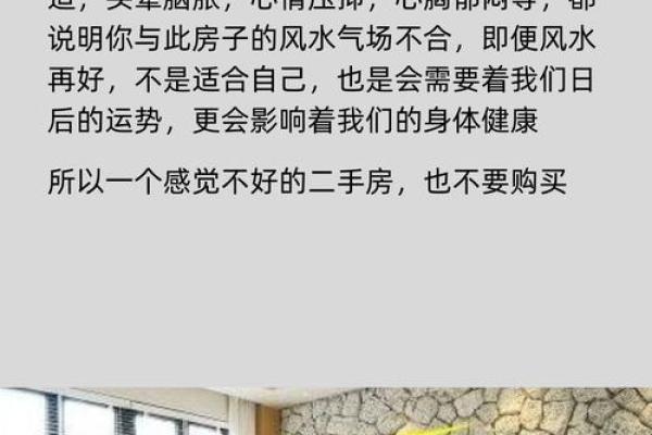 想要购买套房有什么风水禁忌解析
