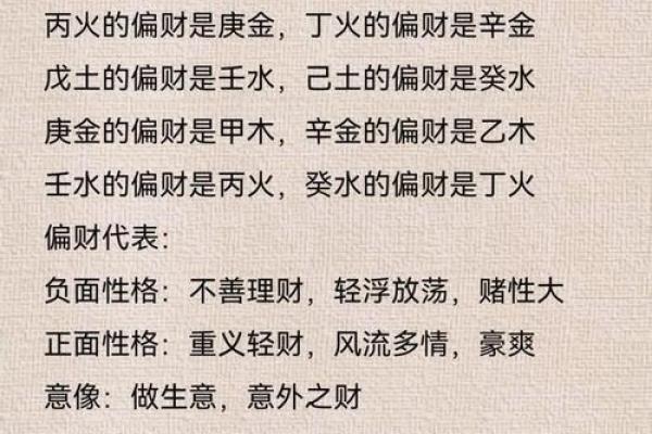 关于八字财多不富是真的吗