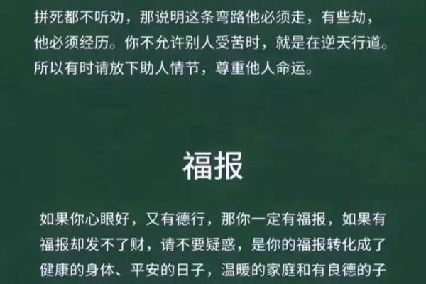 你不要怪你命不好,你上辈子的福报换来你今生的八字 你不要怪你命不好,你上辈子的福报换来你今生的八字