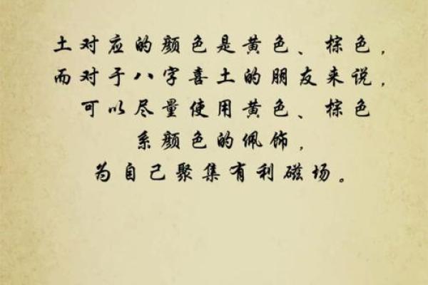 怎么看八字适合什么颜色 怎么看八字适合什么颜色