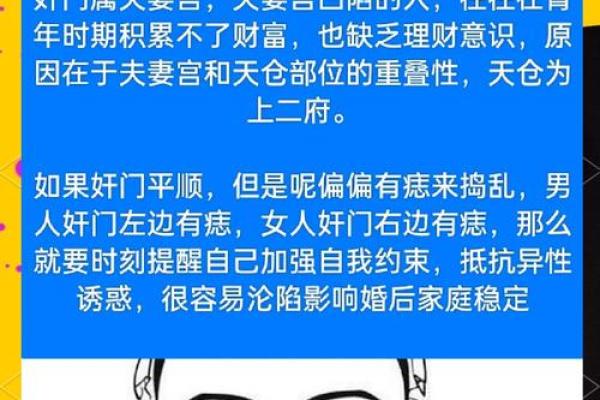 看鼻子面相算命大全