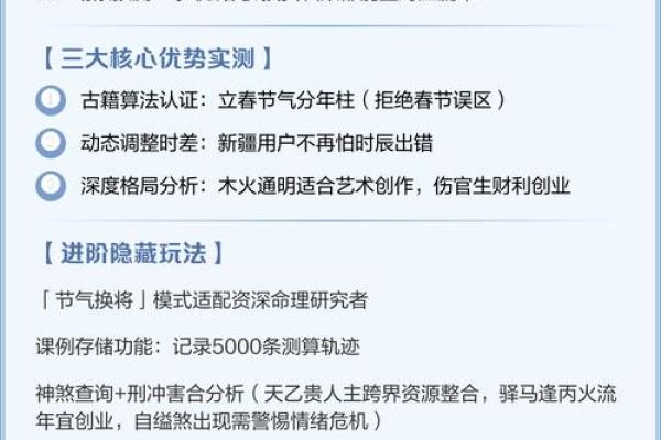 元贞利亨八字排盘