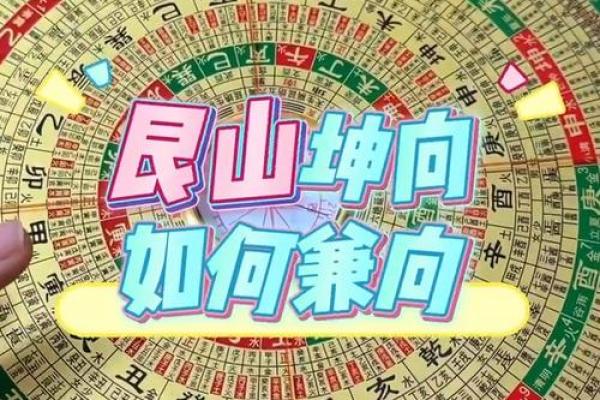 农村艮宅房子之风水