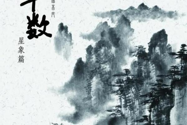 紫薇斗数铃星陷