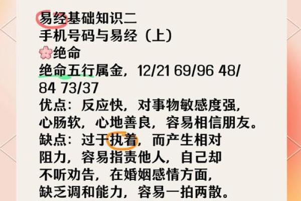 易经手机号码吉凶测试 易经手机号码吉凶测试