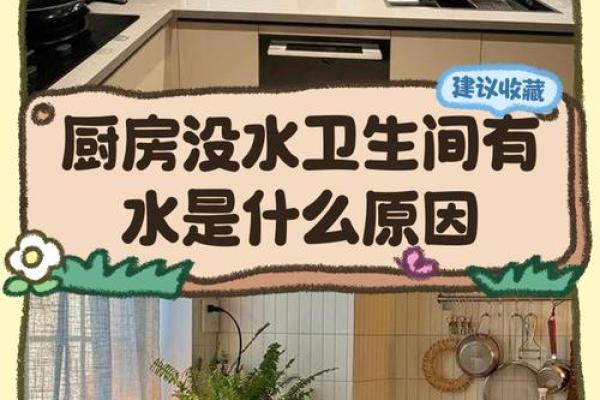 买房：厨房厕所有什么风水讲究