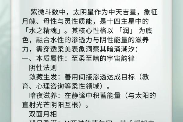 紫薇斗数灵不灵