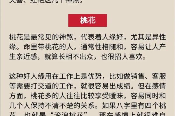 婚恋实战风水催桃花最有效之法