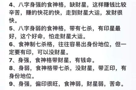 胎记的位置与运势算命