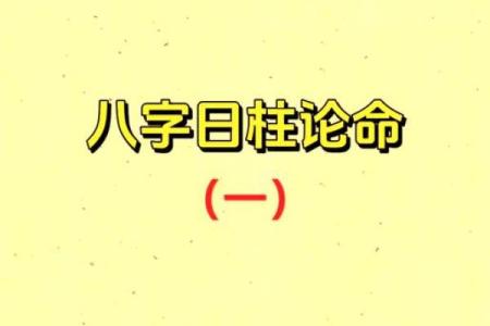 生辰八字吧