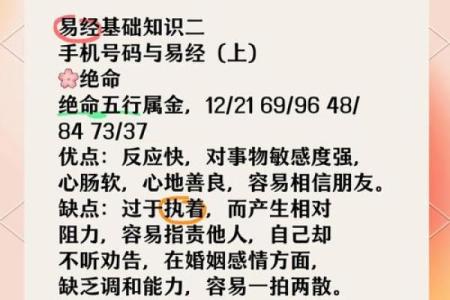 易经手机号码吉凶测试