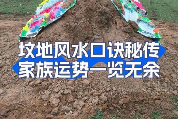 坟地盖房子风水好不好 坟地盖房子风水好不好