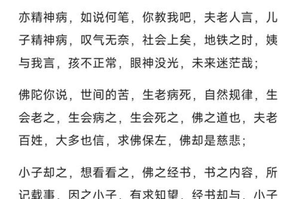 散文:长寿的“八字真经” 散文:长寿的“八字真经”