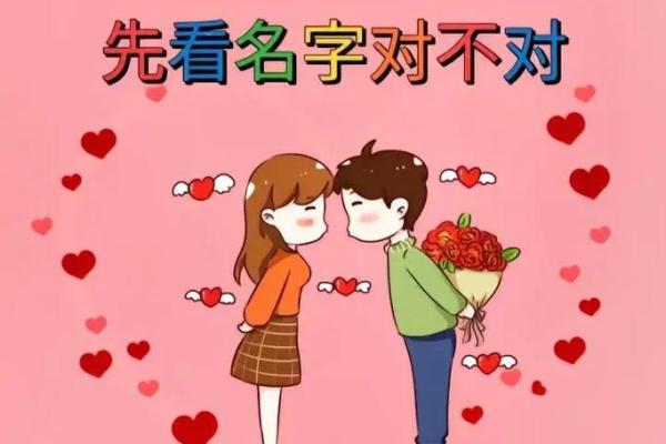 姓名配对测试吉 姓名配对测试结果? 姓名配对测试吉 姓名配对测试结果?