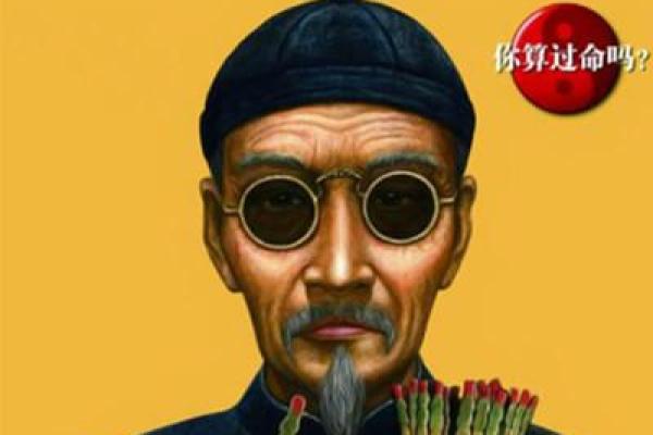 张店傅家镇有个算命的