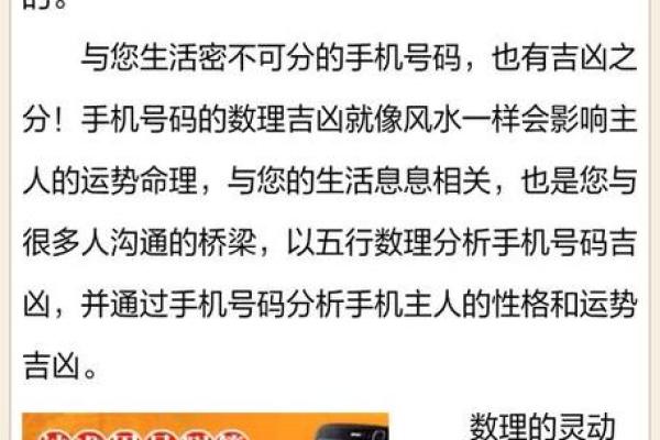 测试号码吉凶对不对