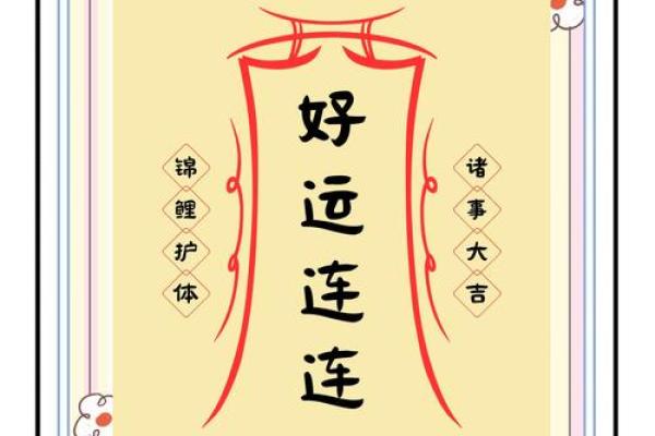 运势不好有福了，教你风水转运