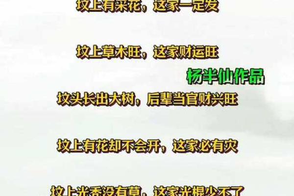 墓地迁移注意事项，别毁好风水