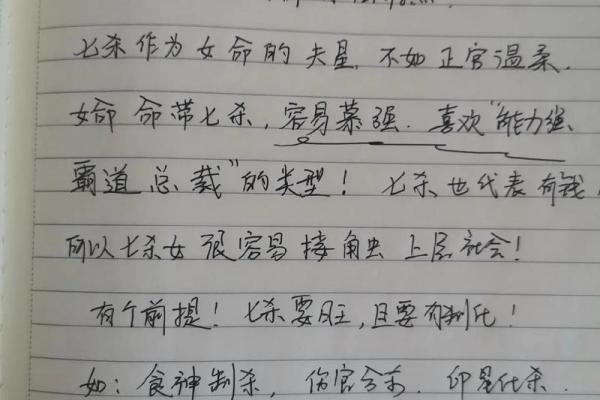 八字临官是什么意思,七杀多前世很坏吗