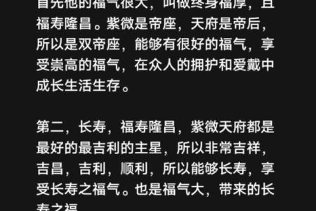 长寿的紫薇斗数