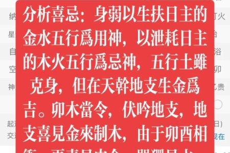 八字火盛之人命运