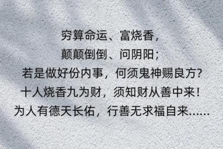“穷算命，富烧香”，暗示的力量有多强大？期待什么，就得到什么