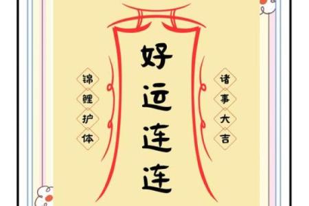 运势不好有福了，教你风水转运