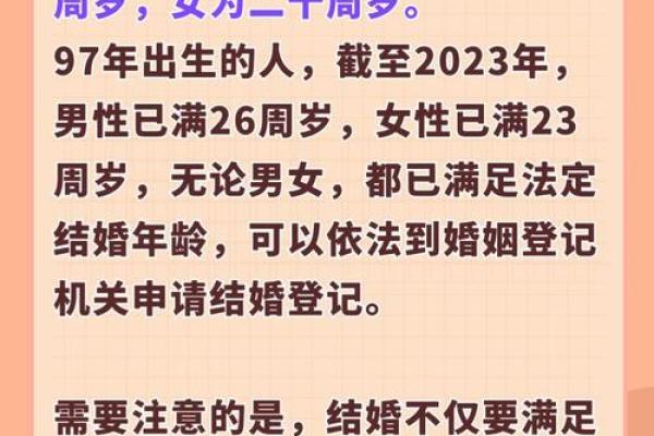 八字老结婚年纪统计分析：最佳结婚时期都在哪？