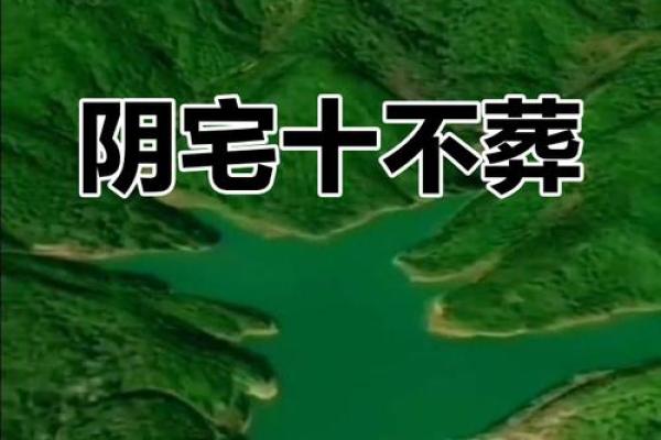 墓地风水的朝向有哪些禁忌-