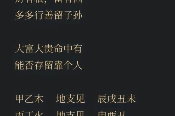 横财运八字 横财运八字