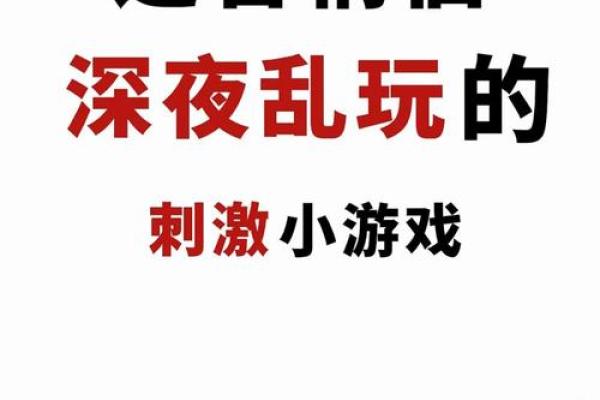 爱情测试小游戏 测哪种人秒杀你的爱情