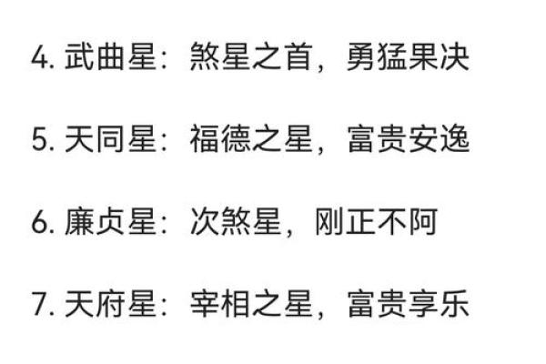 算命紫薇斗数算命