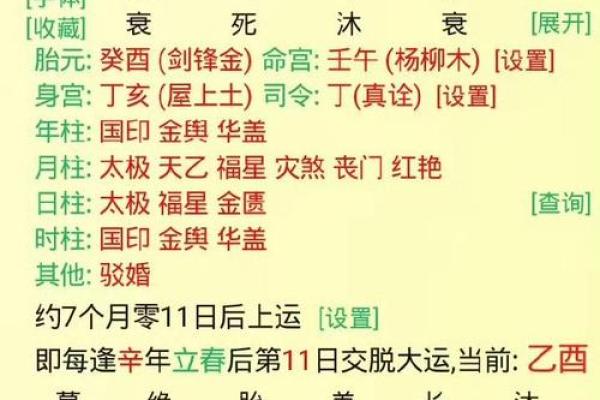 易奇八字十年大运很低 八字命理十年大运? 易奇八字十年大运很低 八字命理十年大运?