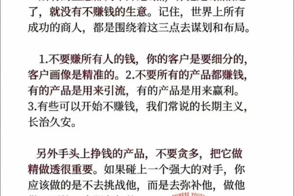 套用风水学指导商铺经营的关键