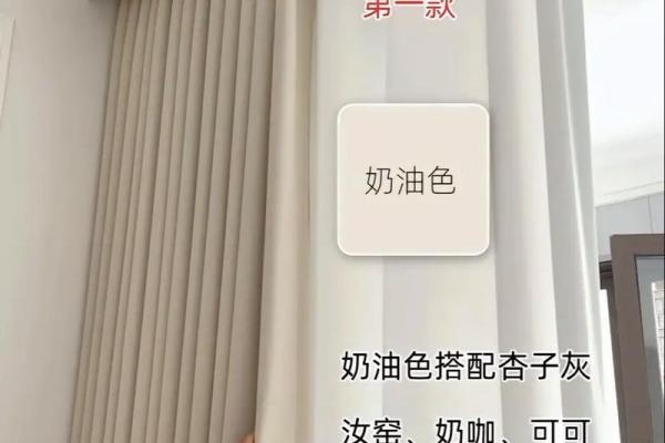 卧室窗帘颜色风水忌讳有哪些