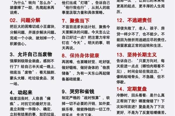 石坚强，八字命硬怎么办？