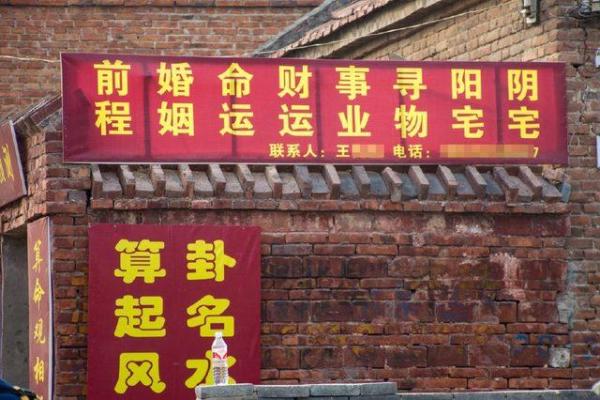 通州区哪里有算命的