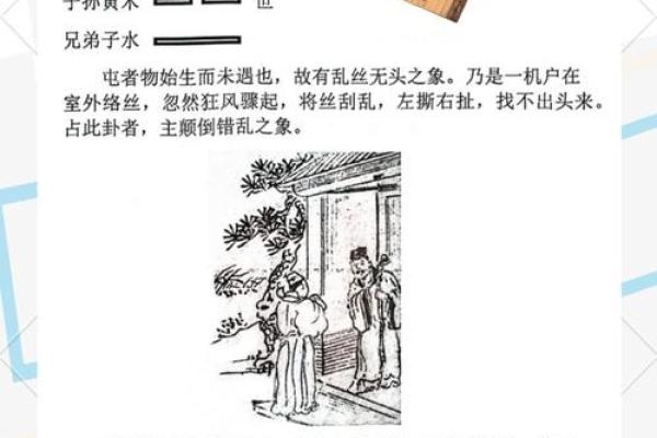 用八字金钱课占卜，看你财运如何