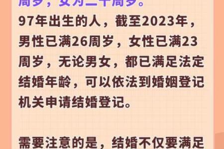 八字老结婚年纪统计分析：最佳结婚时期都在哪？