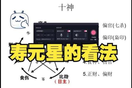 盲派八字免费算命