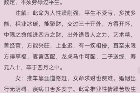 算命别处经营两三处